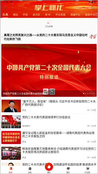 截图2