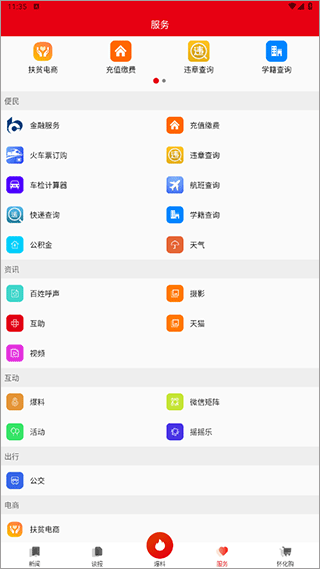 截图3