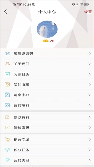 截图4